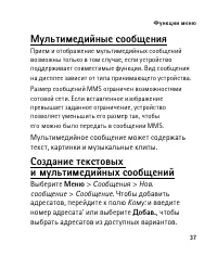 Страница 37