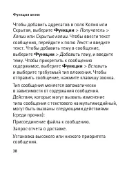 Страница 38