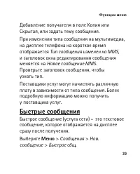 Страница 39