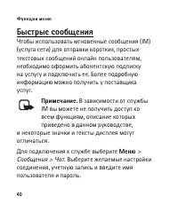 Страница 40