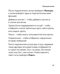 Страница 41