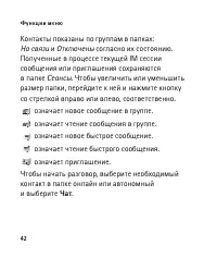 Страница 42
