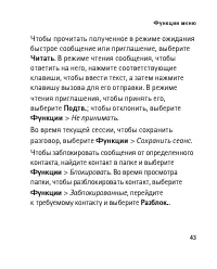 Страница 43
