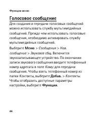 Страница 44