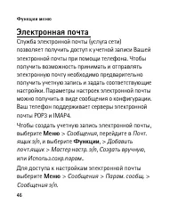 Страница 46