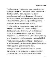 Страница 47
