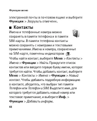Страница 48