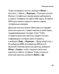 Страница 49