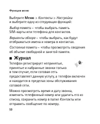 Страница 50