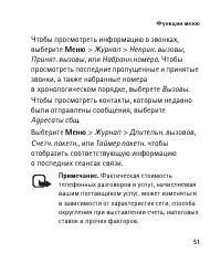 Страница 51