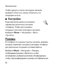 Страница 52