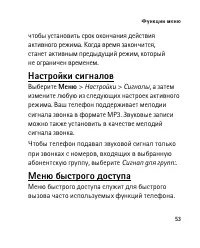Страница 53