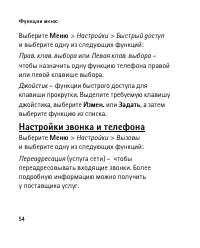 Страница 54