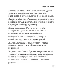 Страница 55