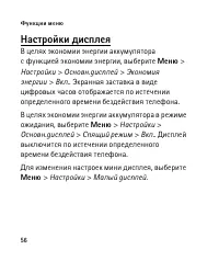 Страница 56