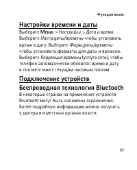 Страница 57