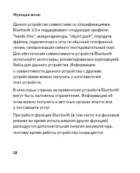 Страница 58