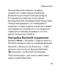 Страница 59