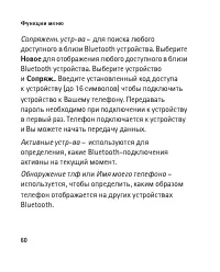 Страница 60