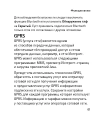 Страница 61