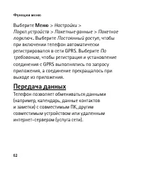 Страница 62