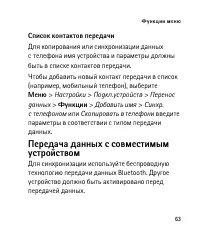 Страница 63