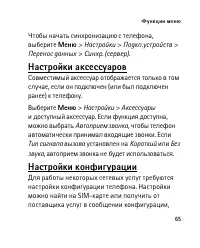 Страница 65