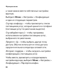 Страница 66