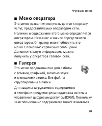 Страница 67