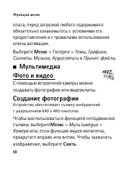 Страница 68