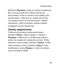 Страница 69