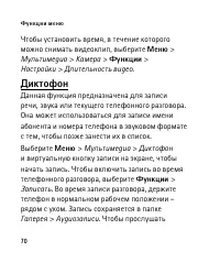 Страница 70
