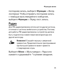 Страница 71