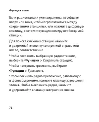 Страница 72