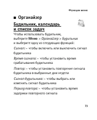 Страница 73