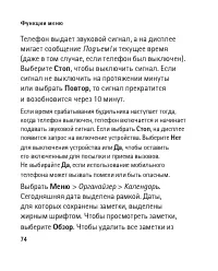 Страница 74