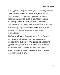Страница 75