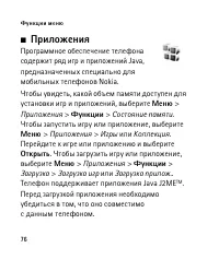 Страница 76