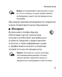 Страница 77