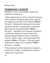 Страница 78