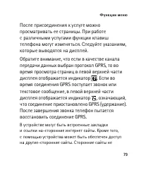 Страница 79