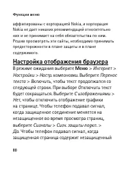 Страница 80