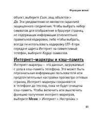 Страница 81