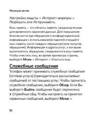 Страница 82