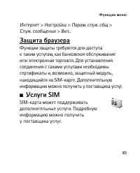 Страница 83