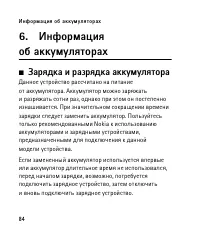 Страница 84