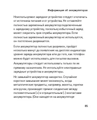 Страница 85