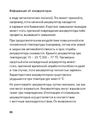 Страница 86