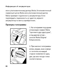 Страница 88