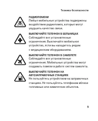 Страница 9